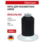 Нитки Guttermann для подшивочных обметочных швов Skala 240/5000 м 1 шт 720763 000 черный