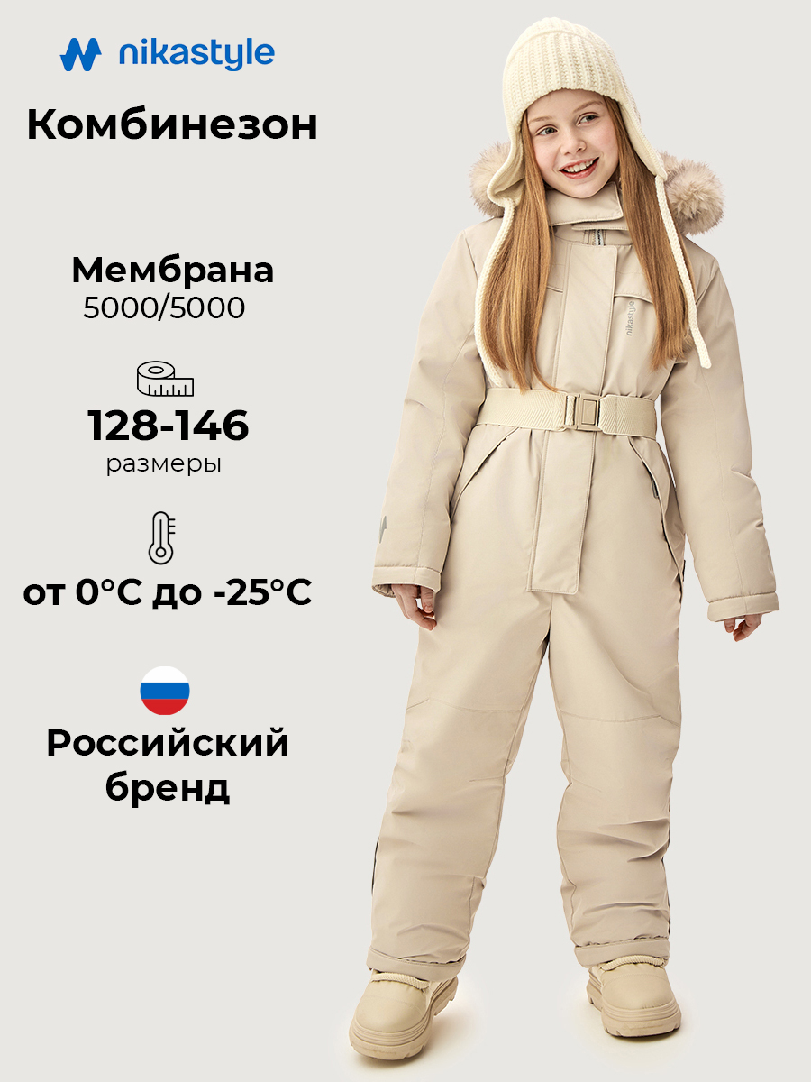 Комбинезон NIKASTYLE 8з2626 кешью - фото 2