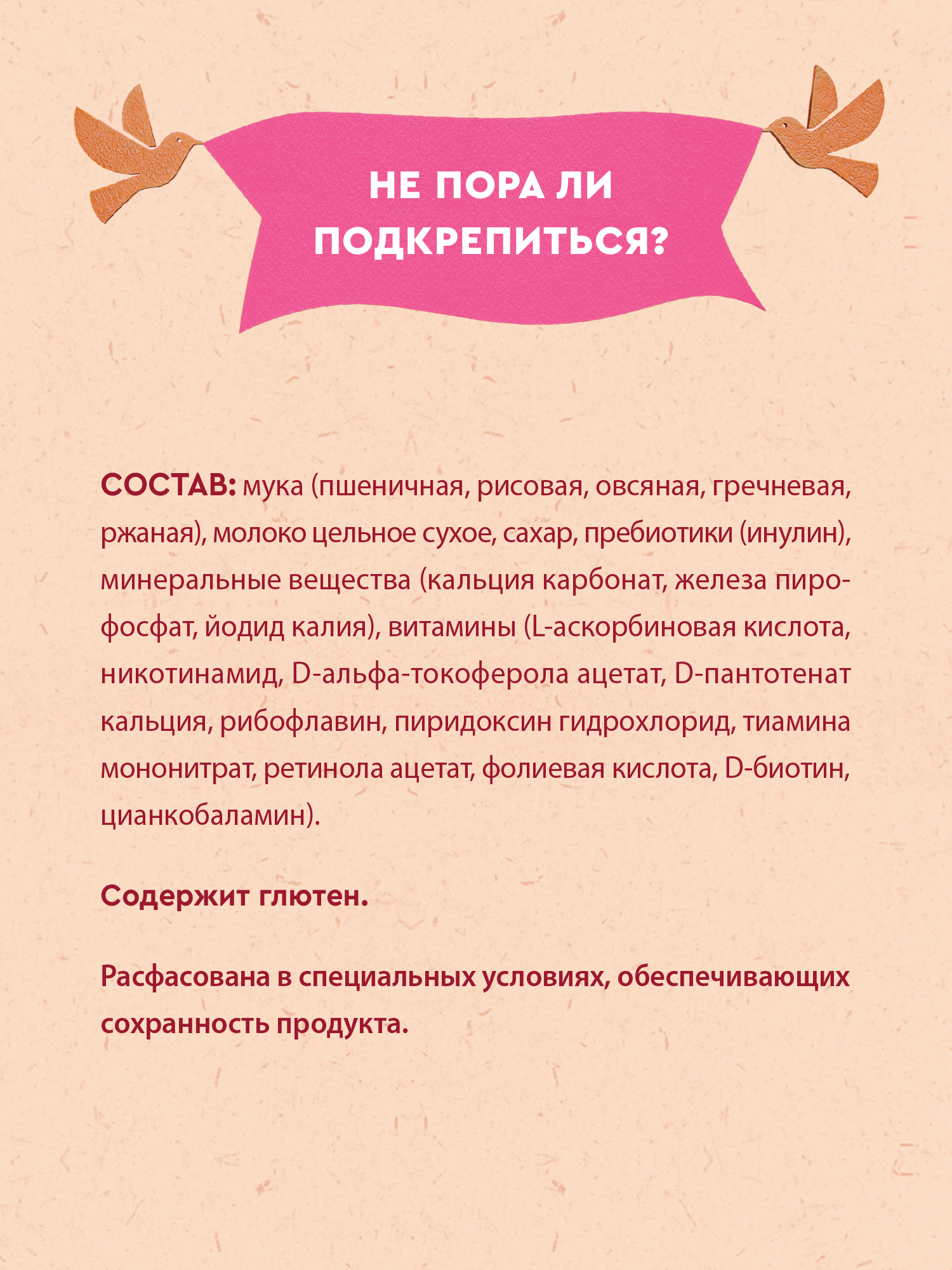 Каша Винни молочная 5 злаков с пребиотиком 200г с 6месяцев - фото 5