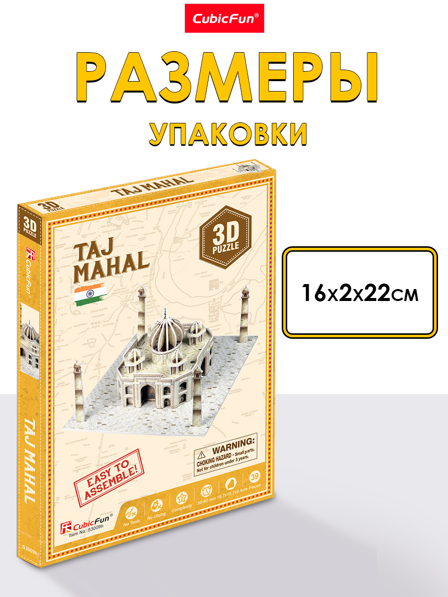 Пазл 3D CubicFun Тадж-Махал 39 деталей - фото 5