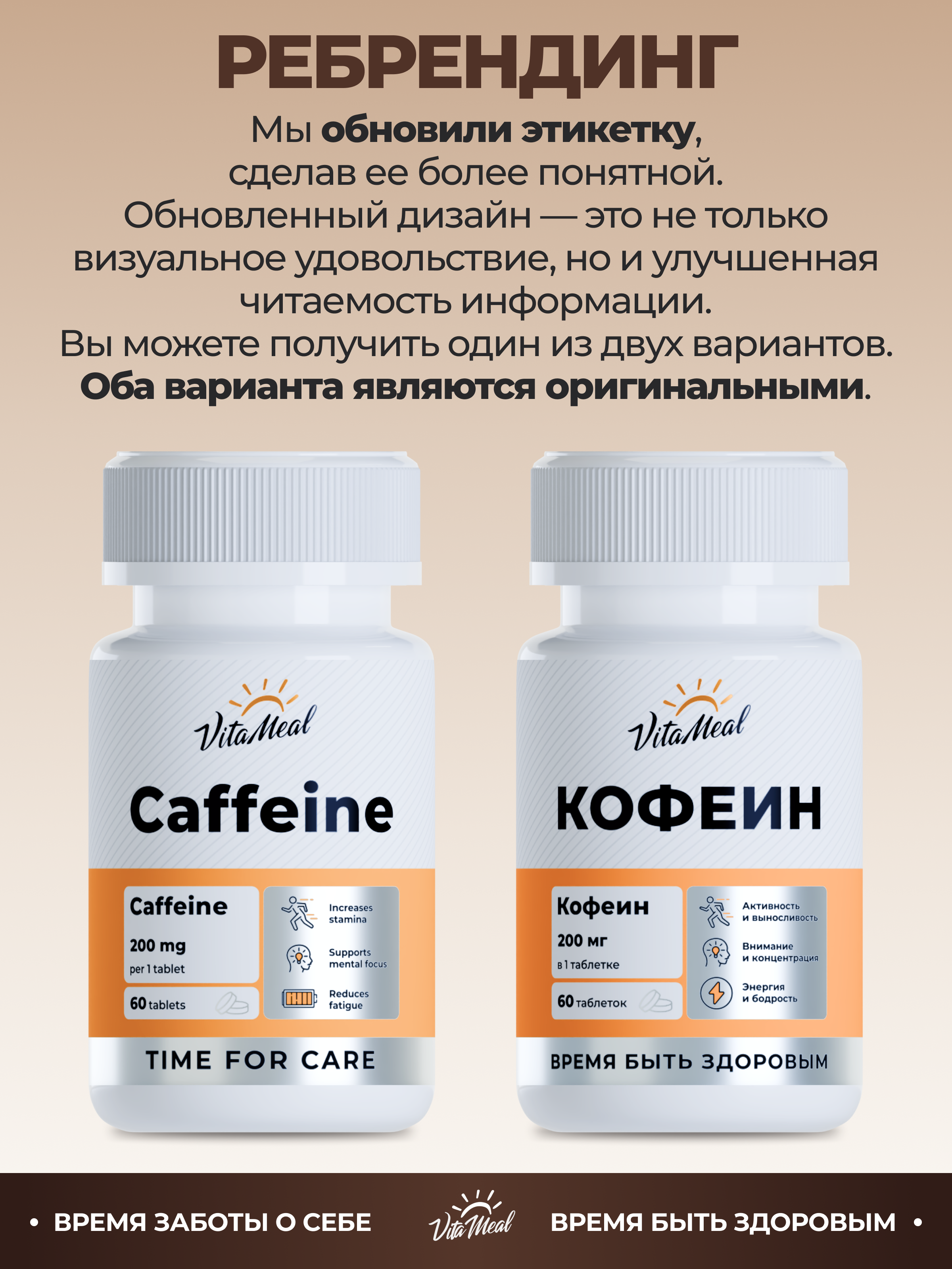 Комплексная пищевая добавка VitaMeal Кофеин 200мг 60 таблеток - фото 2