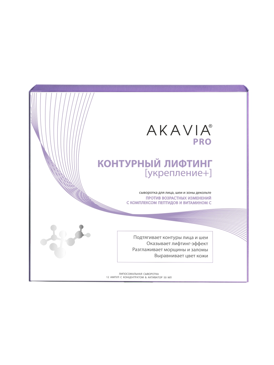 Сыворотка АКАВИЯ Для лица, шеи и зоны декольте - фото 15