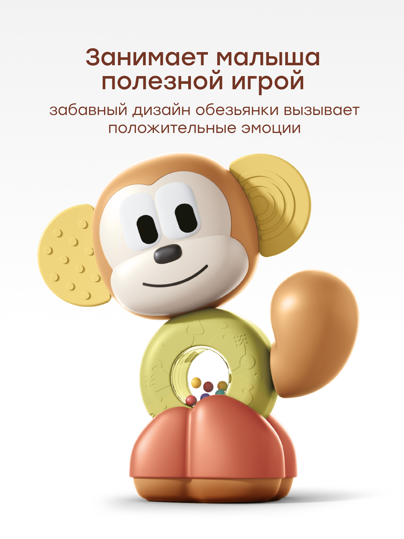 Игрушка Happy Baby Обезьянка Funky Monkey - фото 7