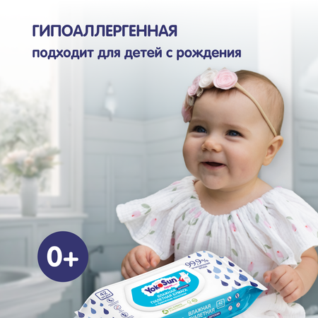 Влажная туалетная бумага YokoSun 42 шт.