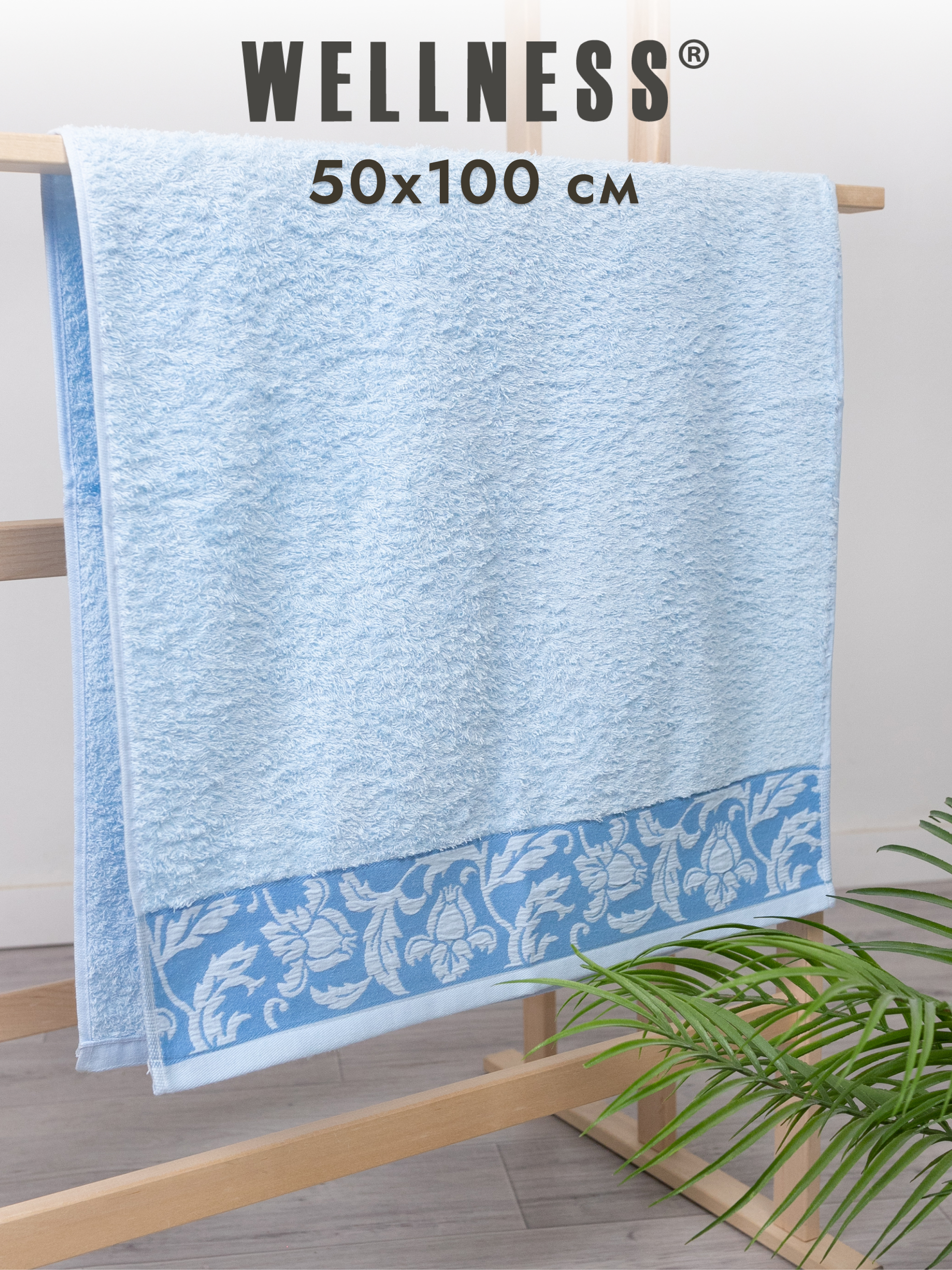 Полотенце Wellness Акация 50 x 100 см 1 шт. - фото 1