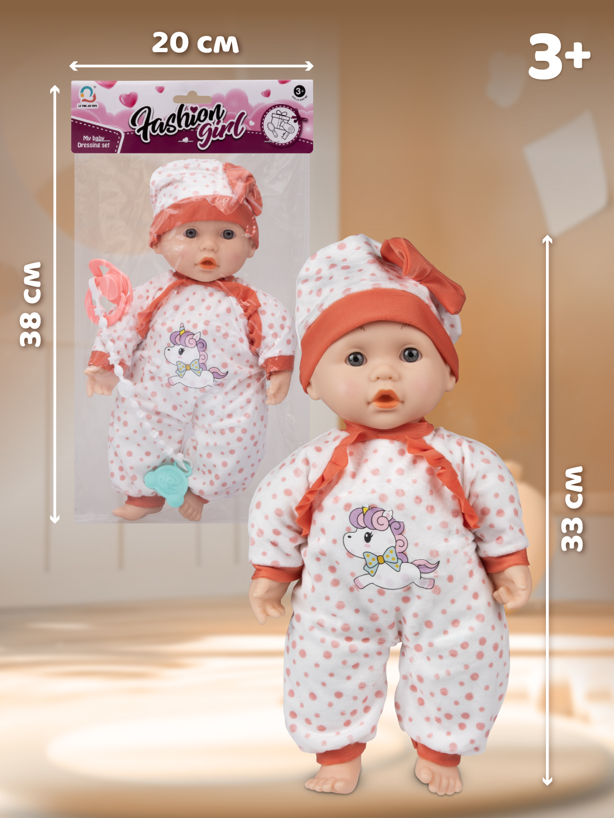 Кукла пупс AMORE BELLO коралловый высота 33 см JB0214148 - фото 5