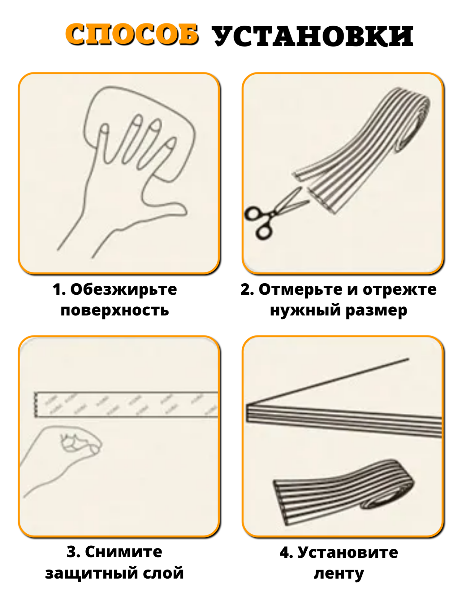 Лента, накладка Beideli 1 шт. - фото 8