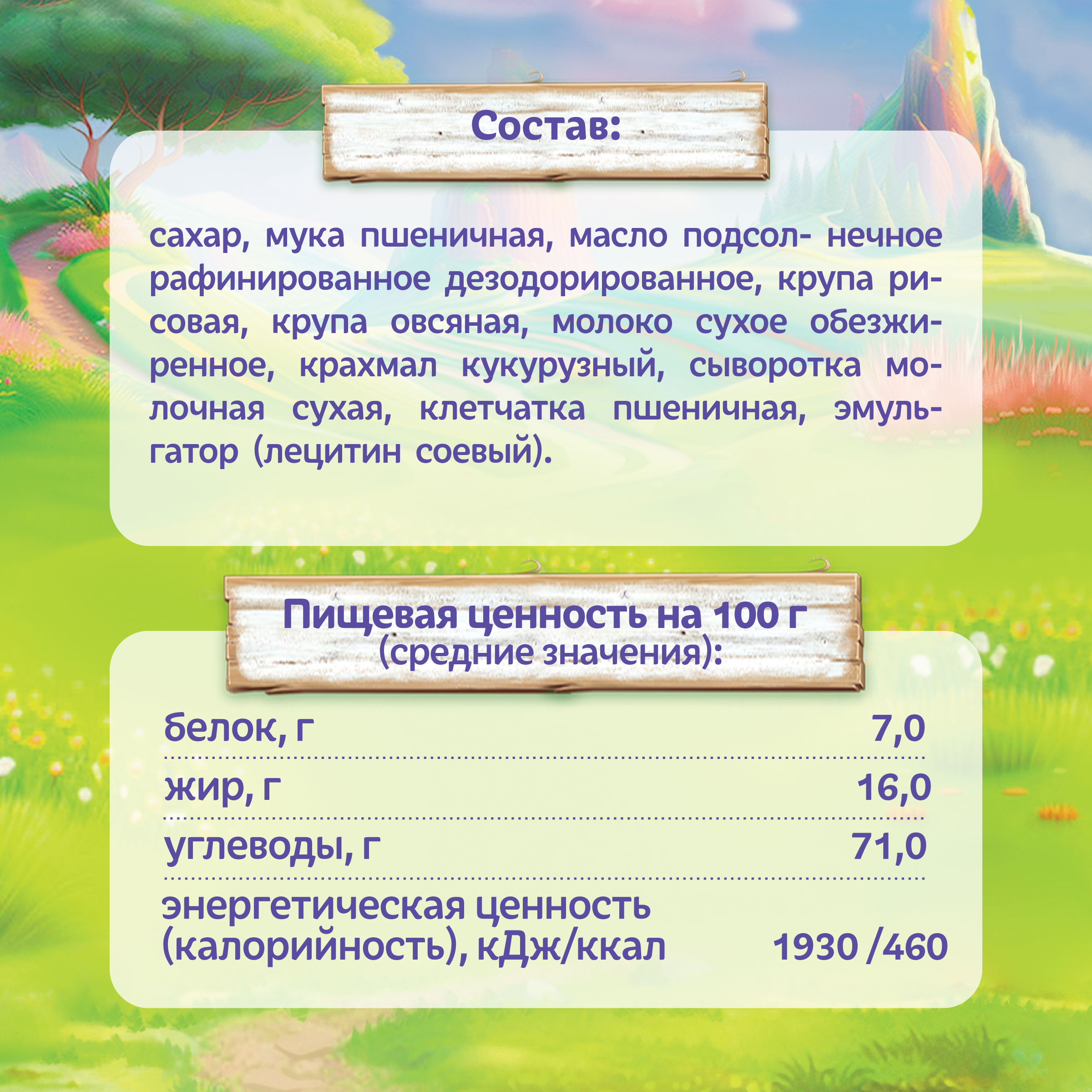 Подушечки Фанни Ямми мультизлаковые с молочной начинкой 220г - фото 5