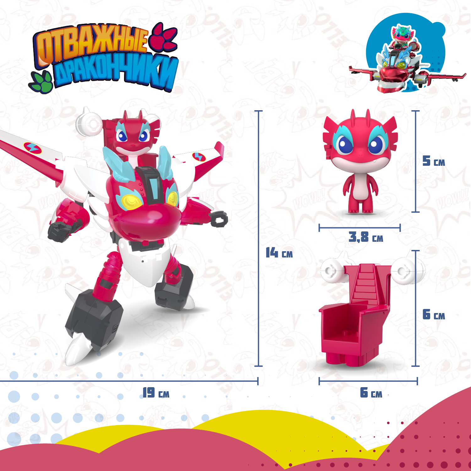 Игровой набор Отважные дракончики Трансформер с фигуркой Флэш - фото 4