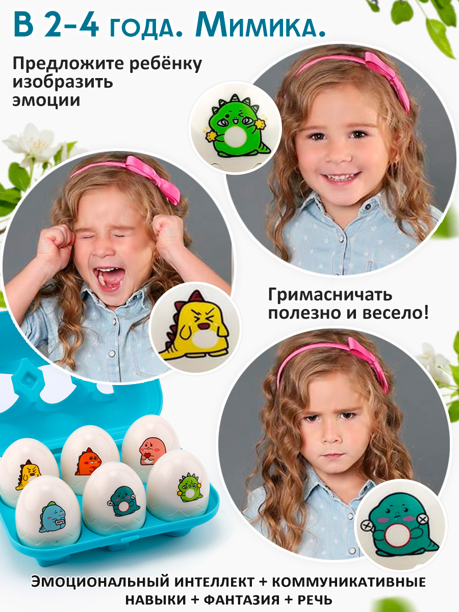 Игрушка TIPTOPOLIS сортер яйца эмоции Динозавры - фото 5