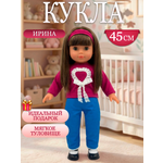 Кукла классическая LOTUS ONDA высота 45 см