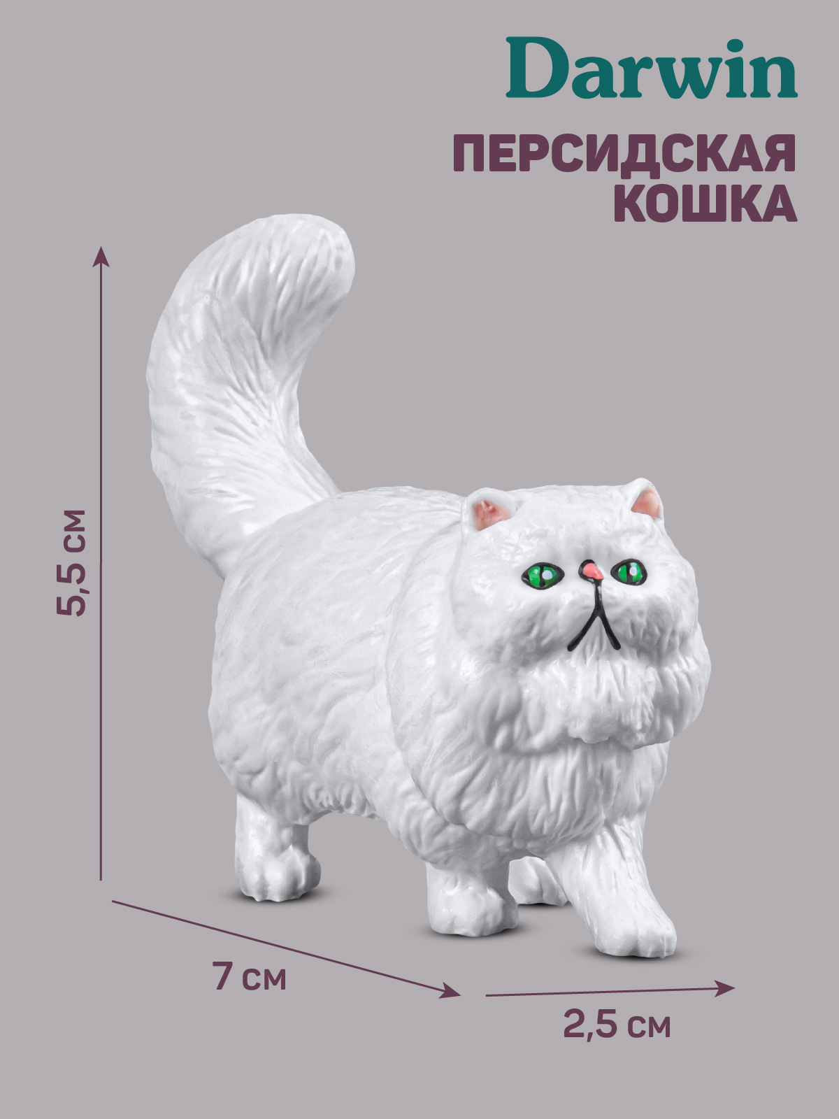 Фигурка DARWIN Персидская кошка - фото 3