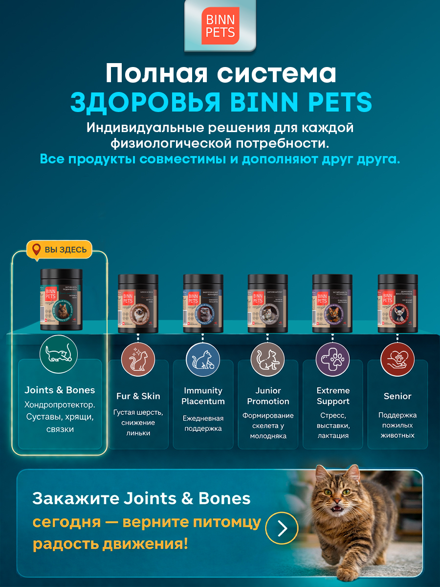 Морской коллаген PETS BIN Суставы и кости 25 г - фото 11