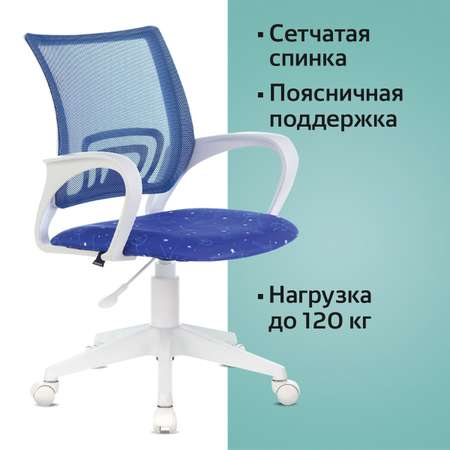 Компьютерное кресло Brabix