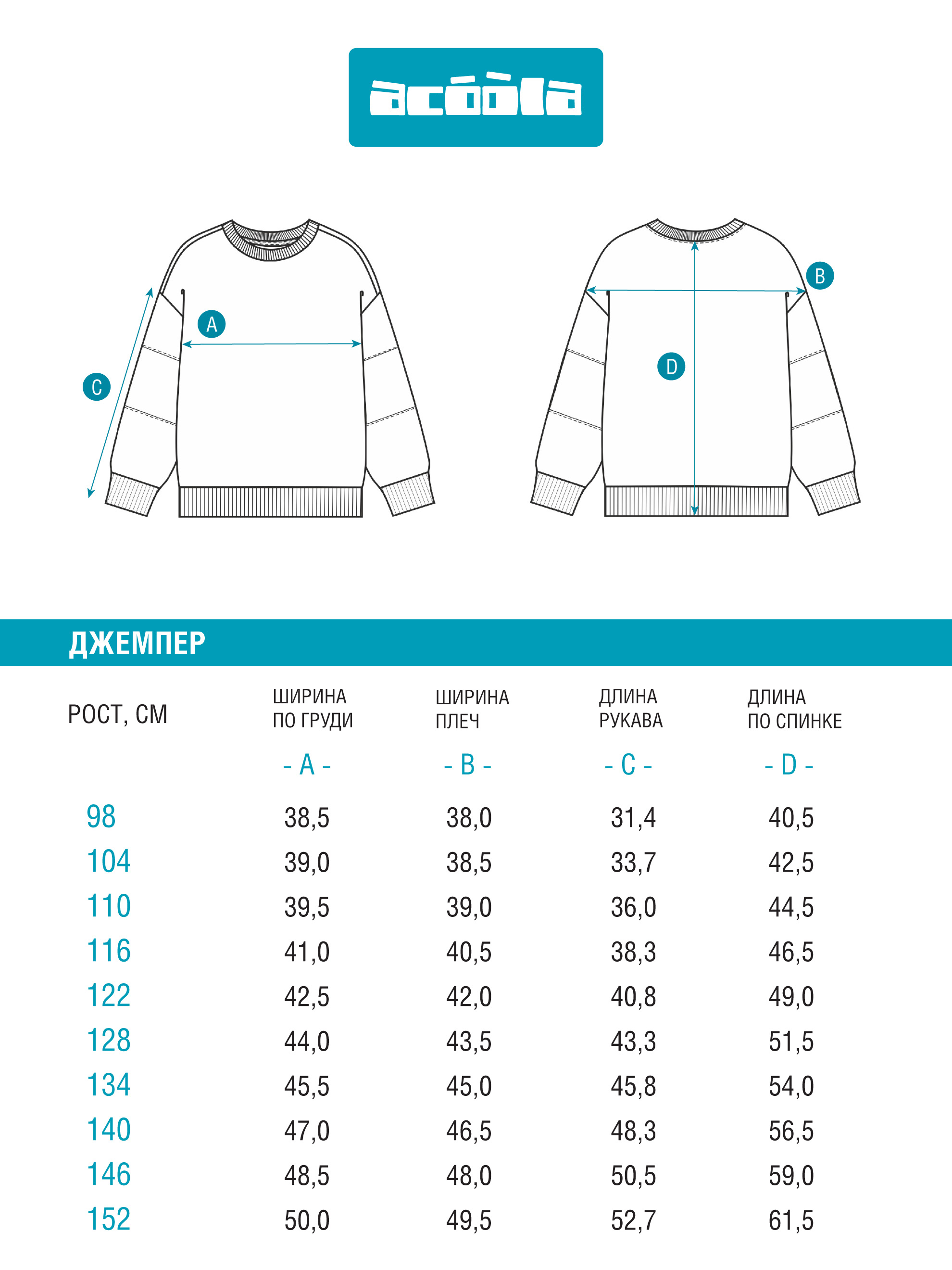 Свитшот Acoola 20130170024_0086274 - фото 9