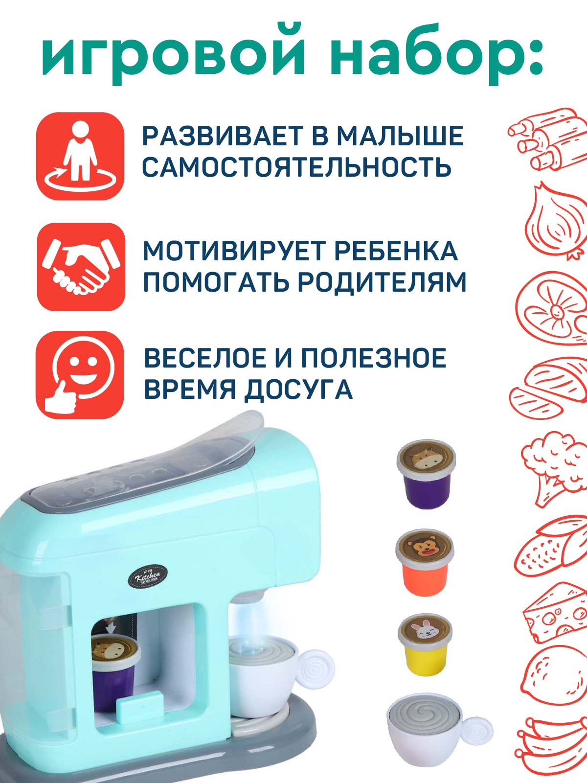 Игрушка AMORE BELLO кофемашина - фото 4