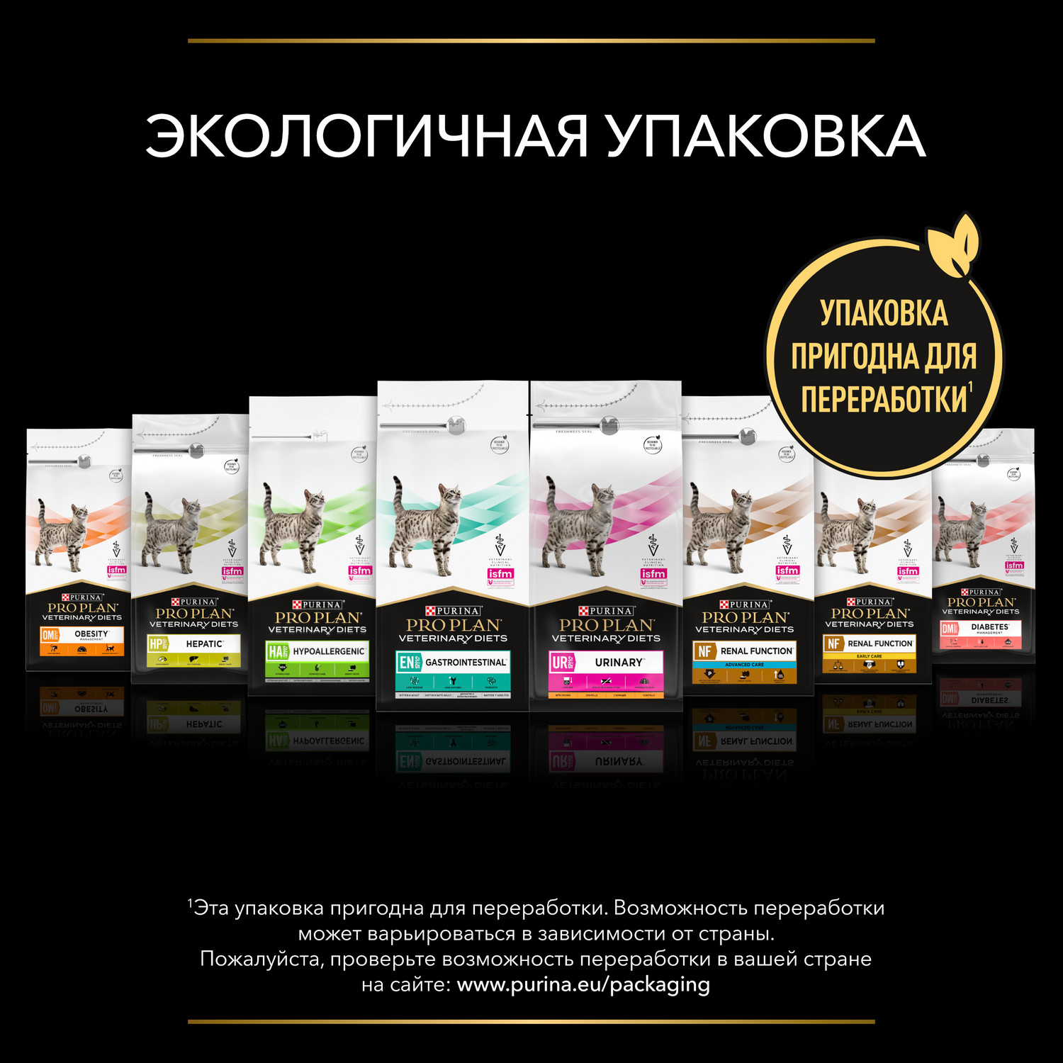 Корм для кошек Purina Pro Plan Veterinary diets UR при МКБ с океанической рыбой 1.5кг - фото 8