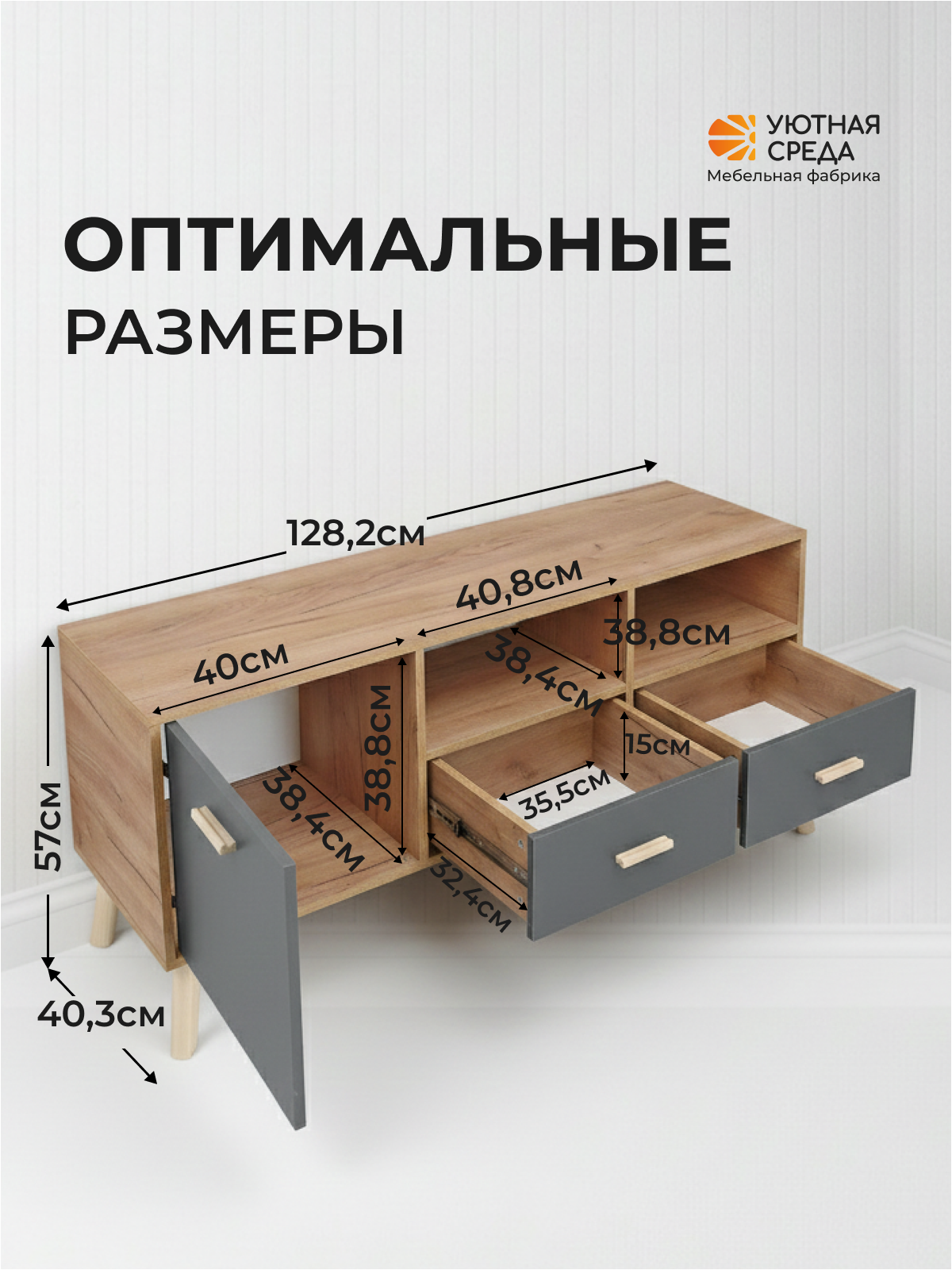 Тумба Уютная среда ТУМ105 (графит, дуб) - фото 2