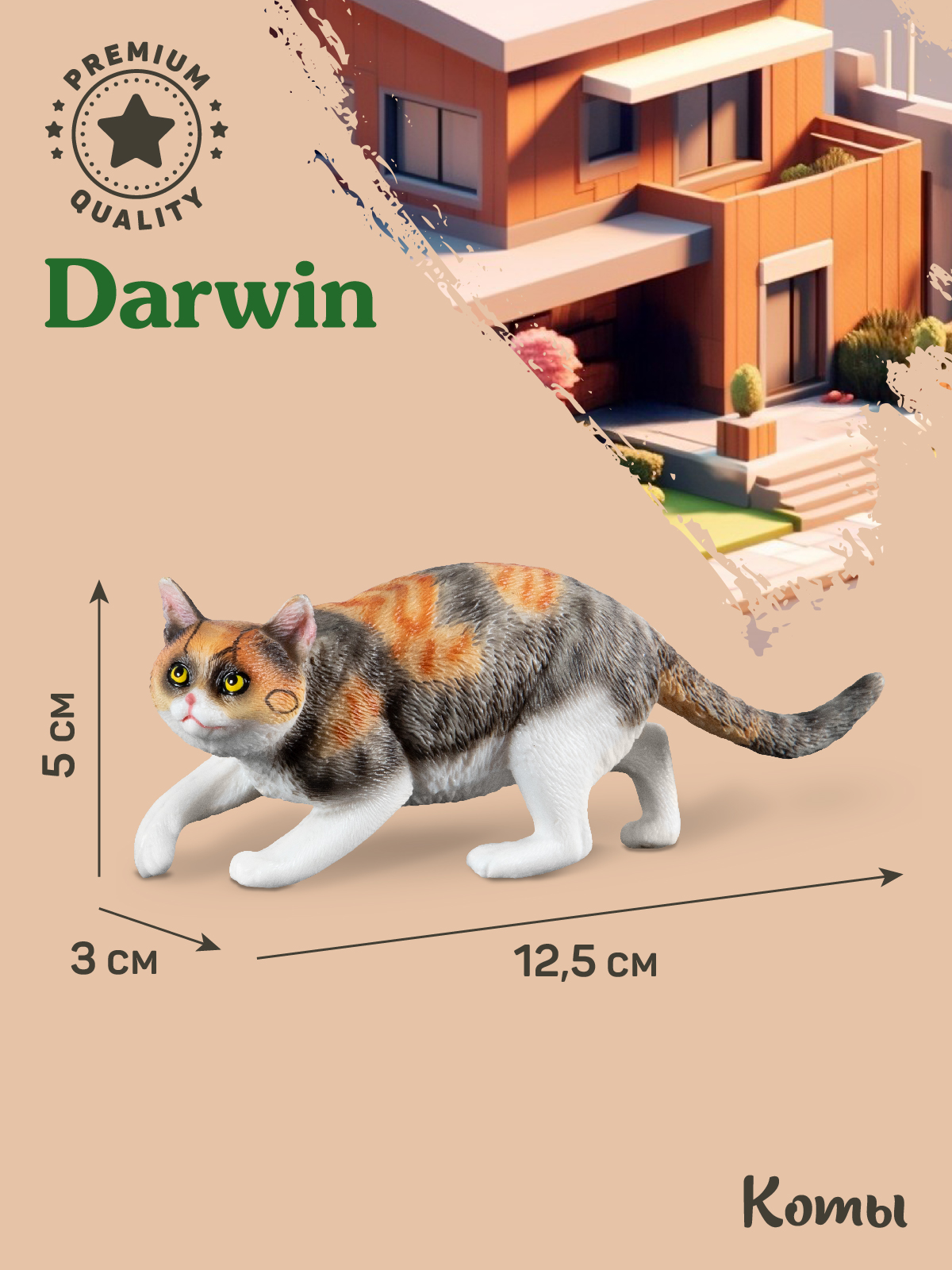 Фигурка DARWIN Кошка - фото 3