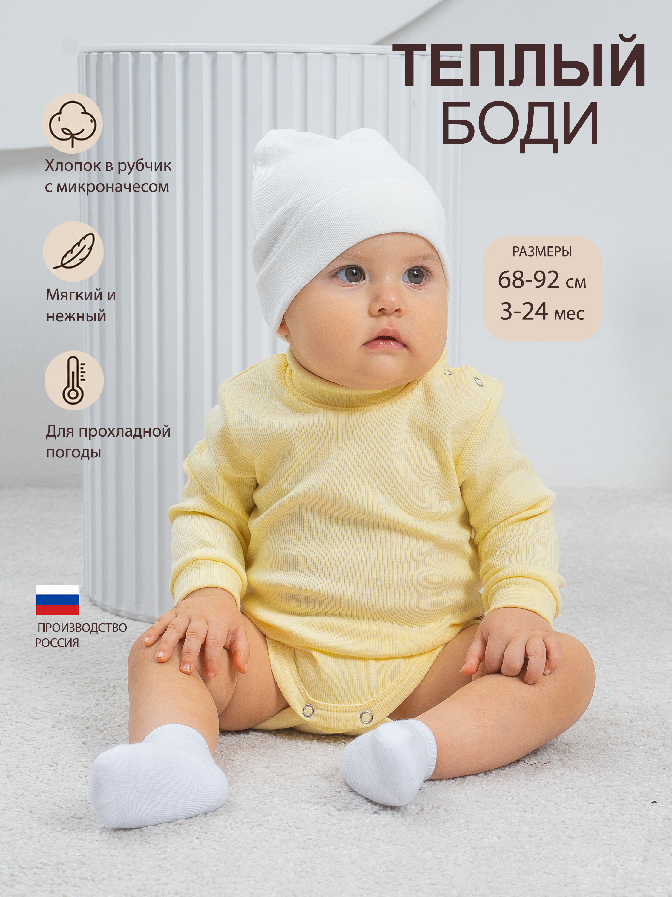 Боди Радуга счастья 33-120КШ/лимон - фото 2