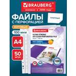Файл Brauberg А4