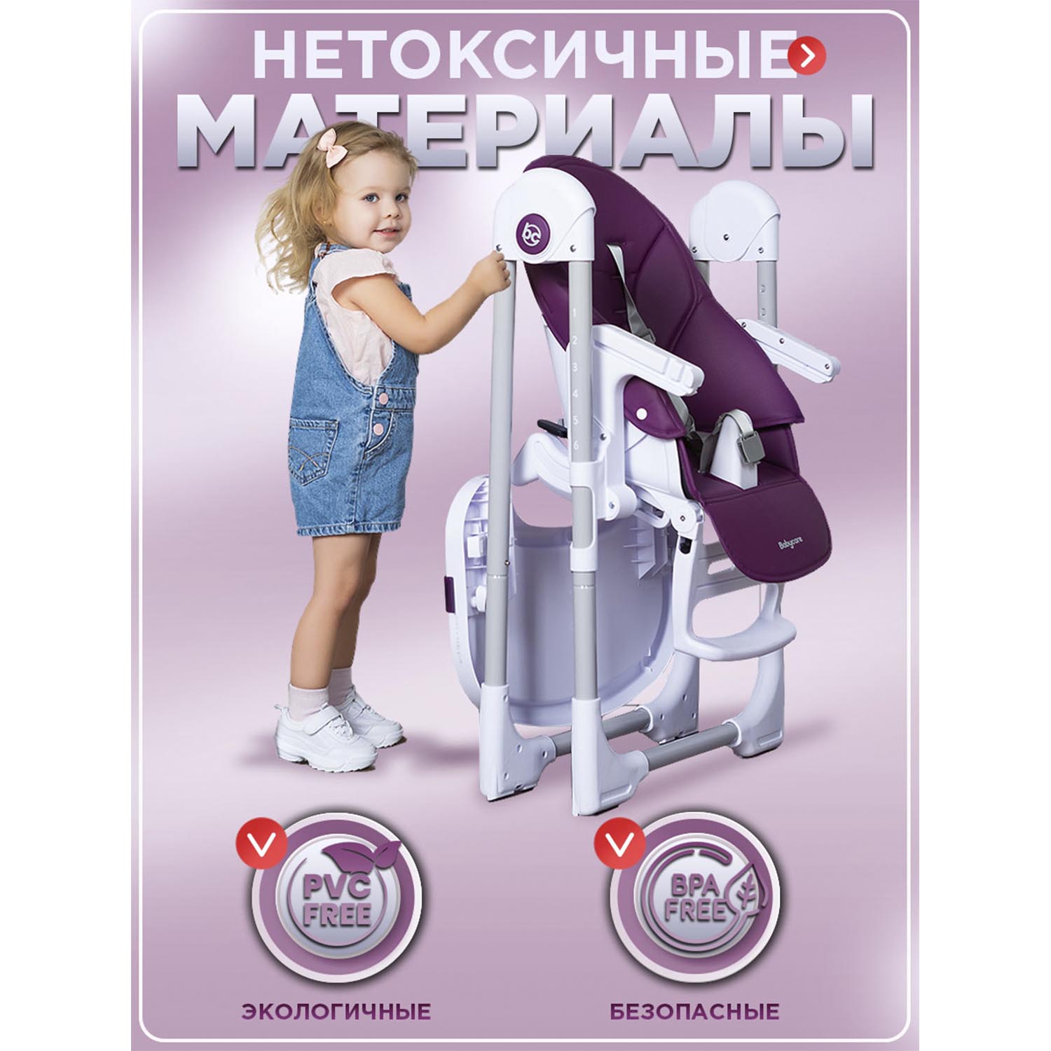Стульчик для кормления BabyCare Peanut - фото 6