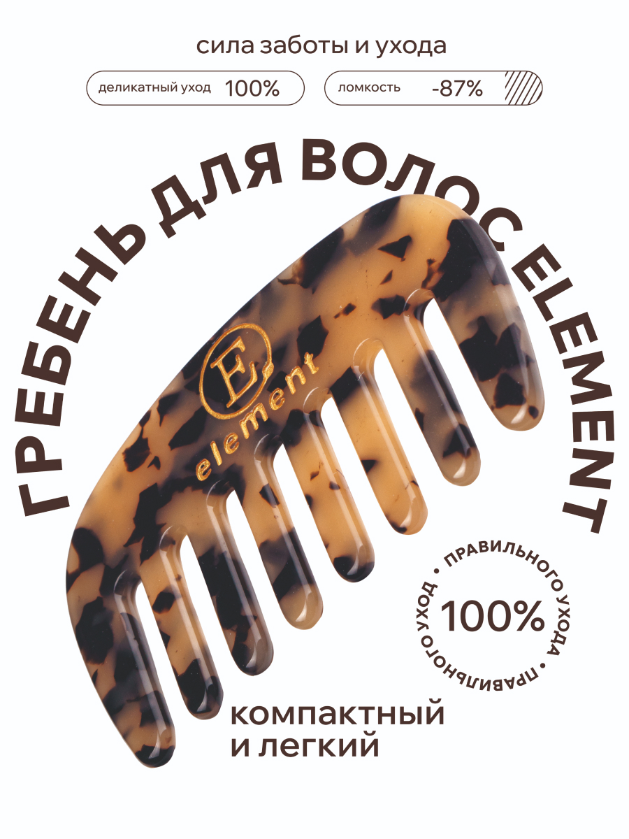 Массажка ELEMENT - фото 1