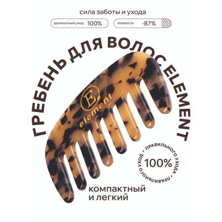 Массажка ELEMENT