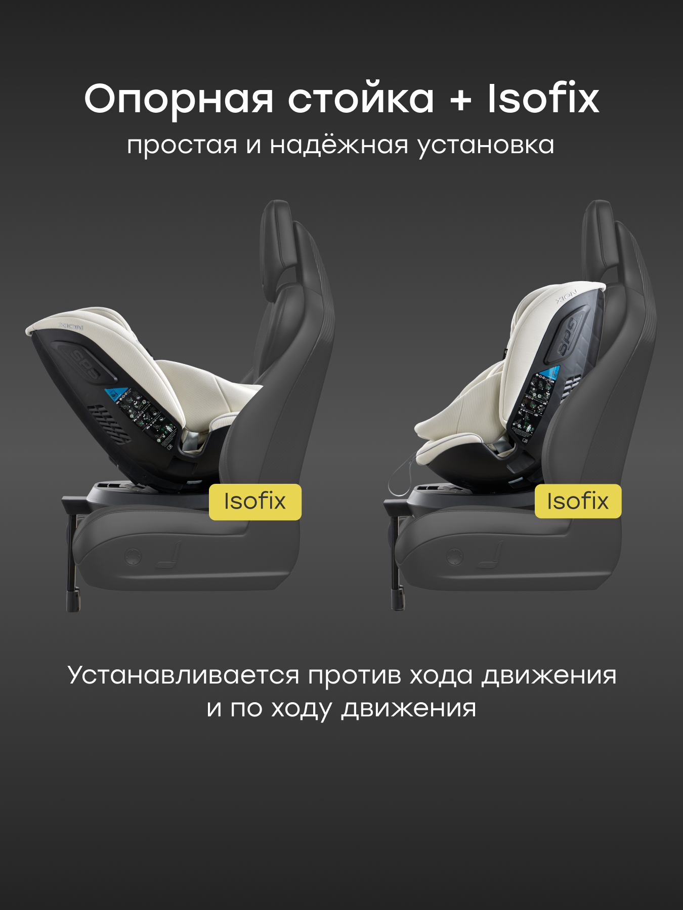 Автокресло Happy Baby Xion Isofix 0+/1/2/3 (0-36 кг) бежевый - фото 2