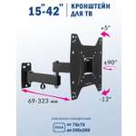 Кронштейн KROMAX OPTIMA-204