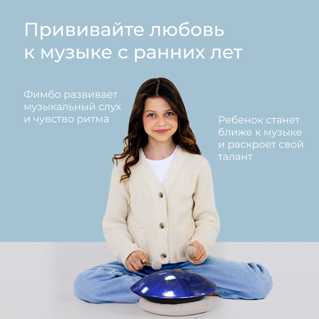 Музыкальные инструменты Fimbo Сапфир 27 см тональный язычковый барабан похожий на ханг и глюкофон