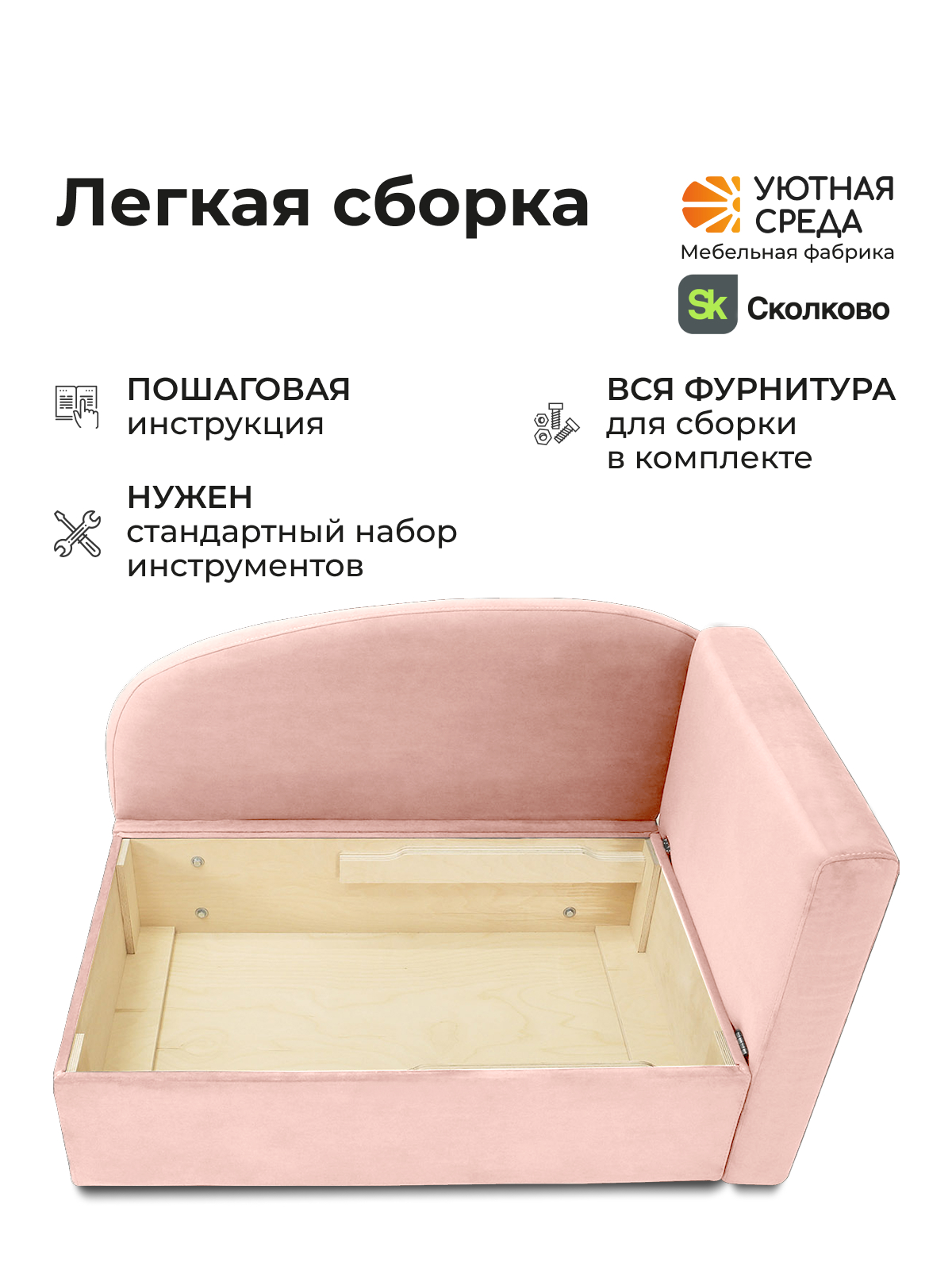 Диван Уютная среда раскладной велюр розовый прав розовый - фото 12