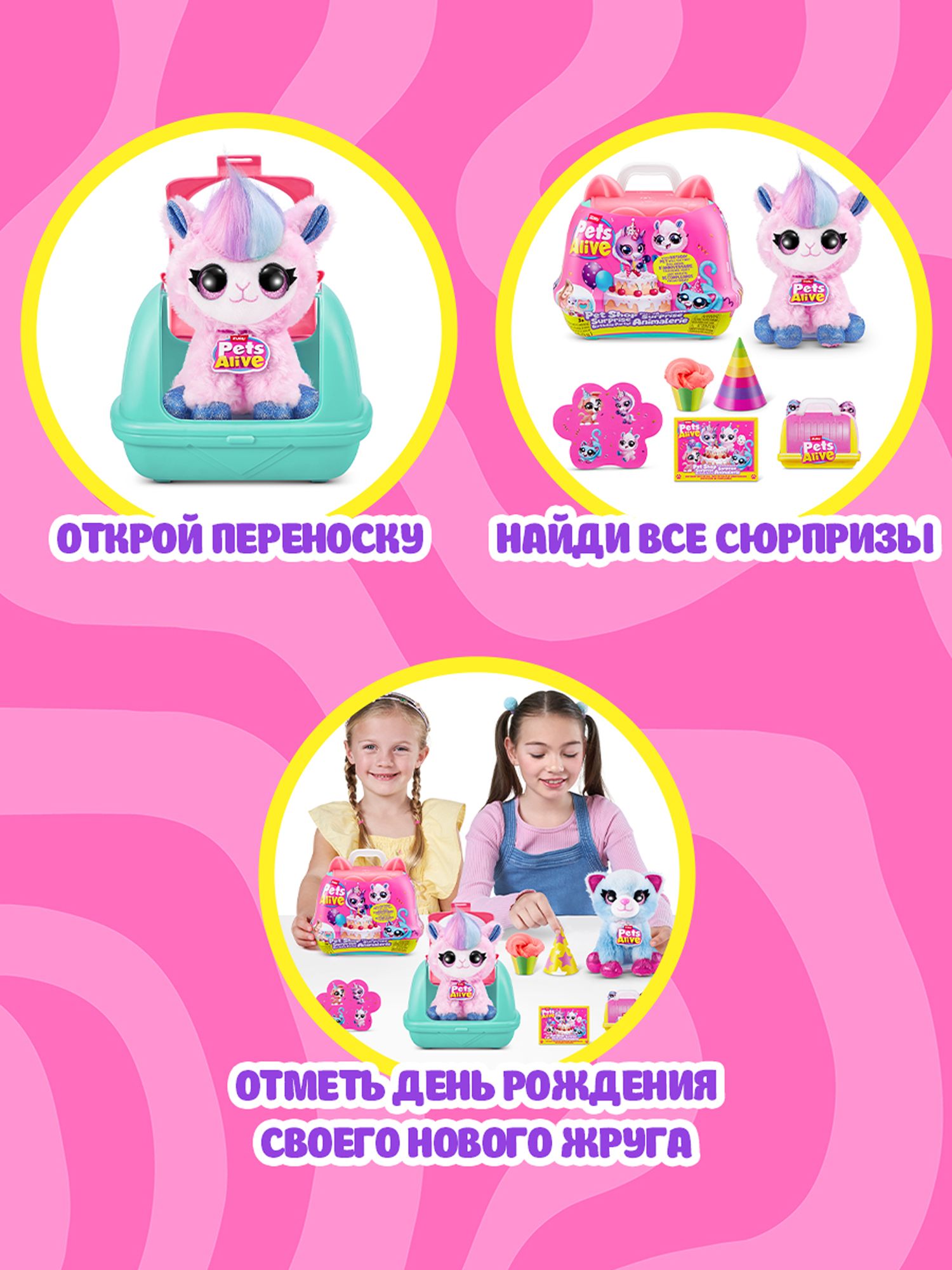 Игровой набор Zuru Pets Alive Pet shop surprise - фото 2