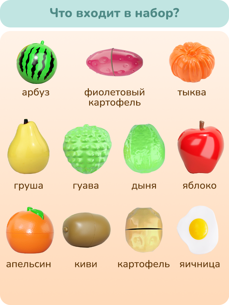 Игрушка Play okay продукты 26 предм. - фото 3