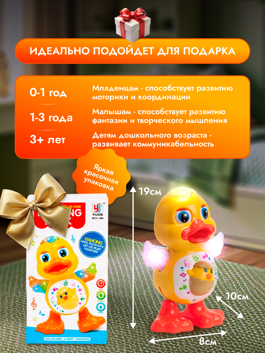 Игрушка CreoPlay Утка - фото 4