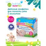 Влажные салфетки Brush-Baby для полости рта 28 шт.
