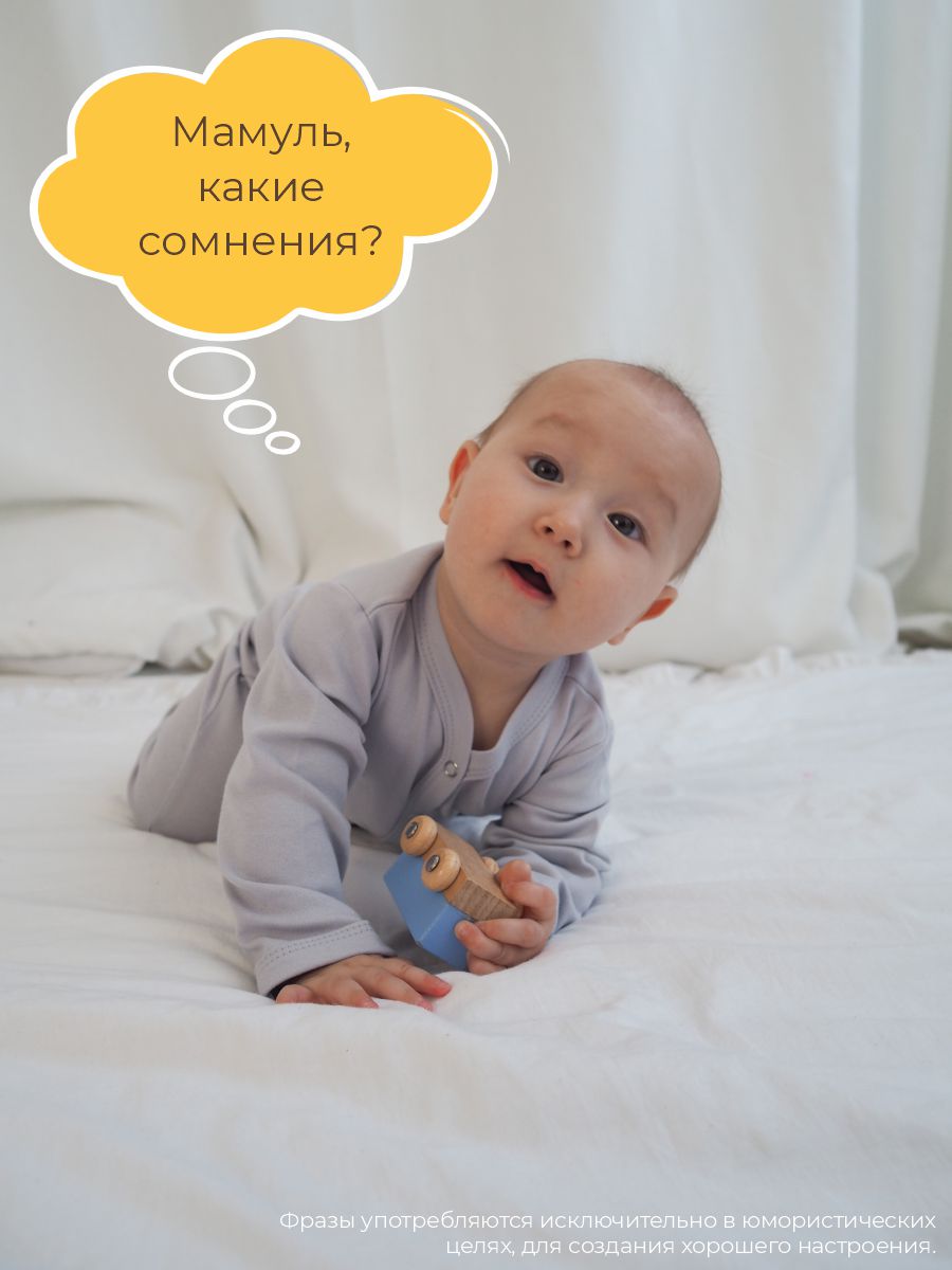 Комбинезон 3 шт ШВЕЙНЫЕ ИСТОРИИ откр_слипымыши - фото 17