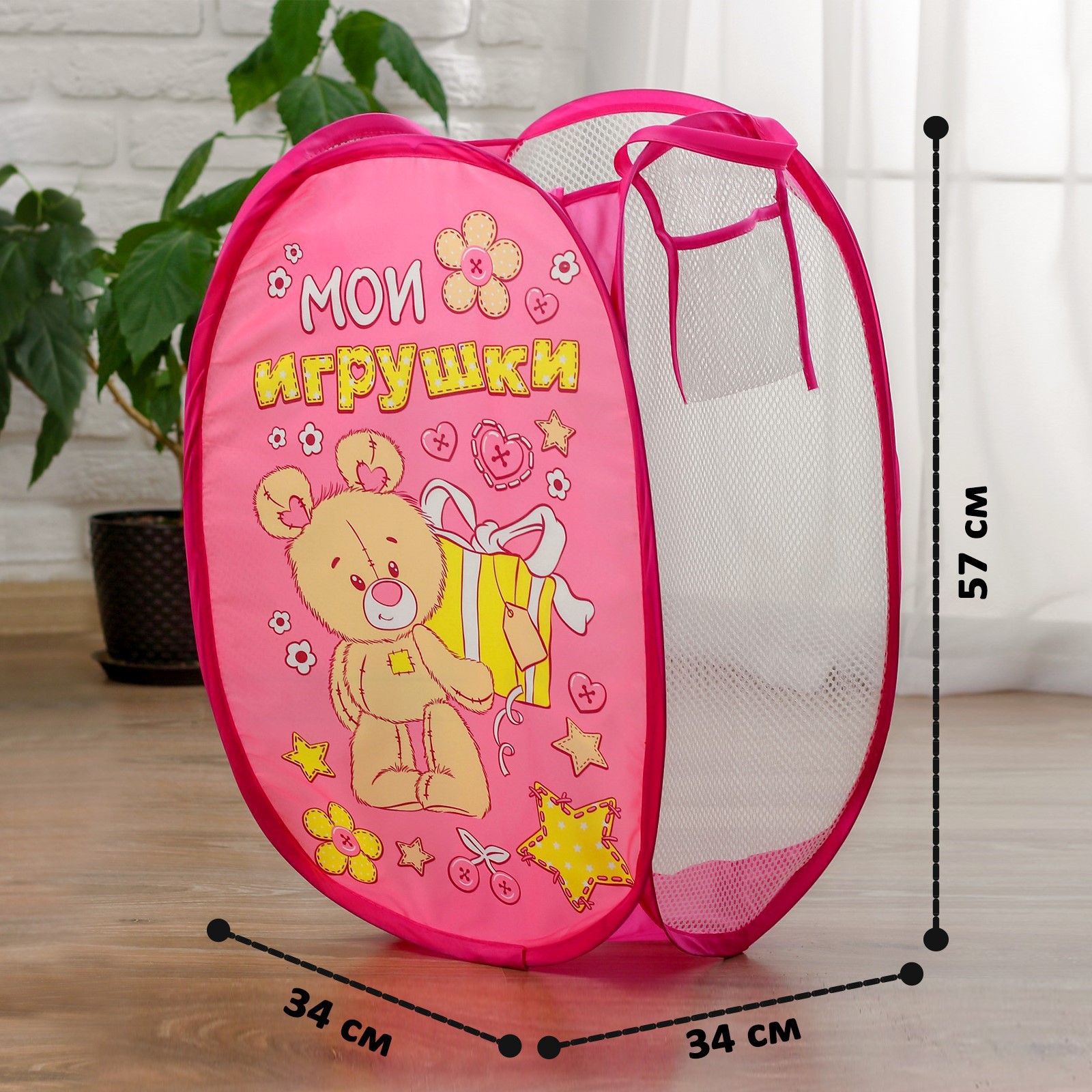 Корзина для игрушек Школа Талантов Мои игрушки - фото 2