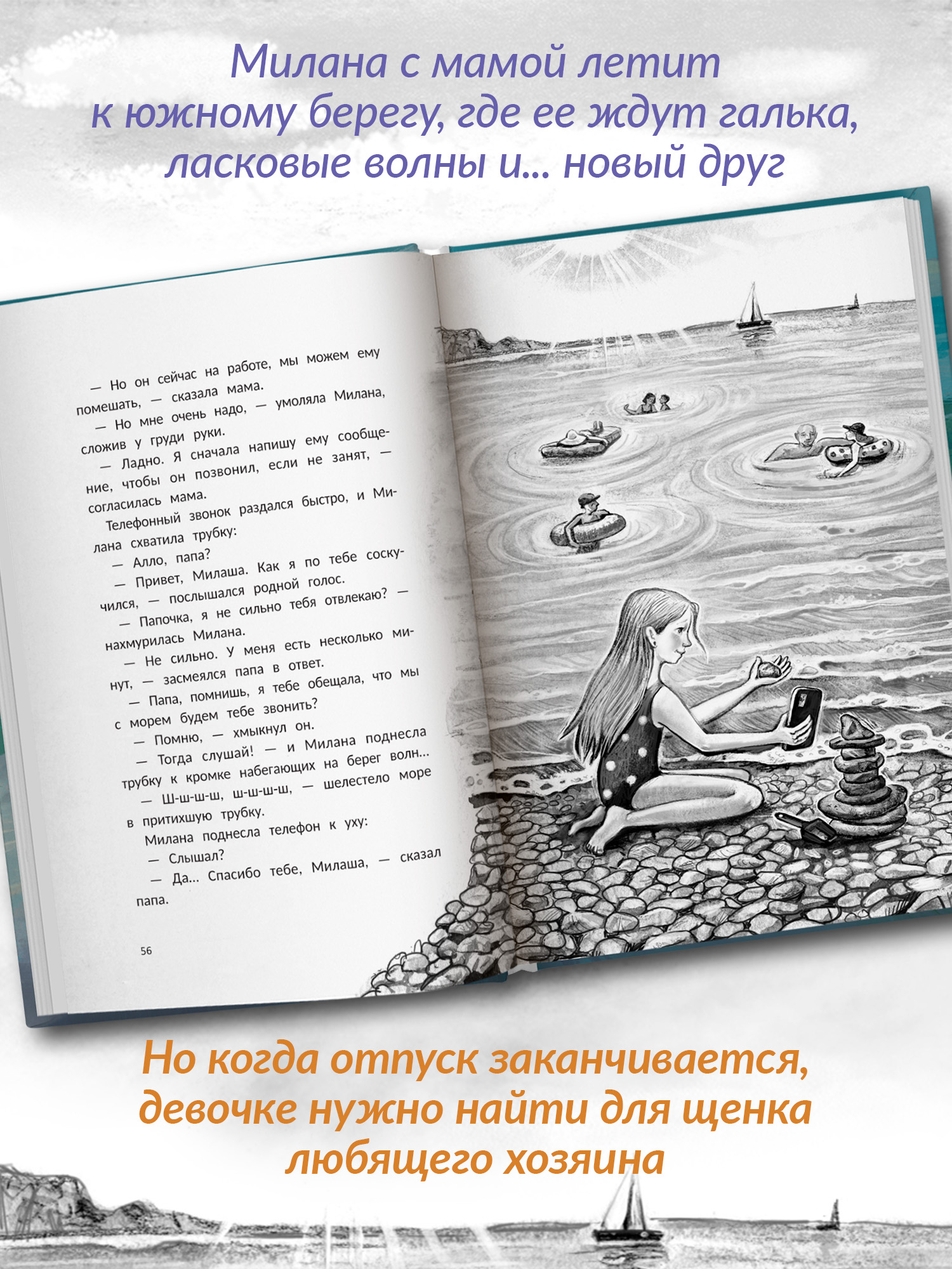 Книга Феникс Премьер Пойдем со мной - фото 4