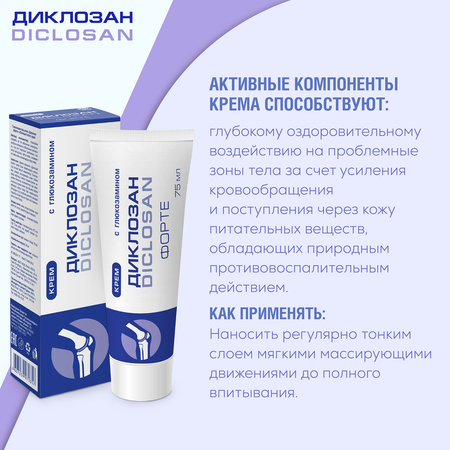 Крем Диклозан