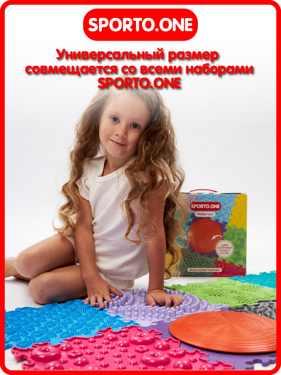 Коврик SPORTO.ONE трансформер Твистер - фото 4