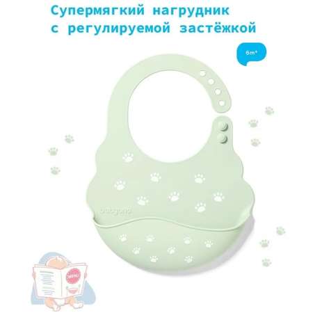Нагрудник Babyono силикон 1 шт.