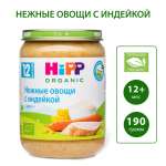 Пюре Hipp Нежные овощи-индейка с 12 мес 190 г