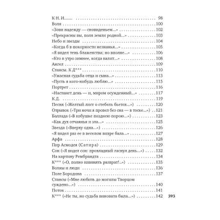 Книга АЗБУКА Смерть поэта Лермонтов М. Азбука-поэзия