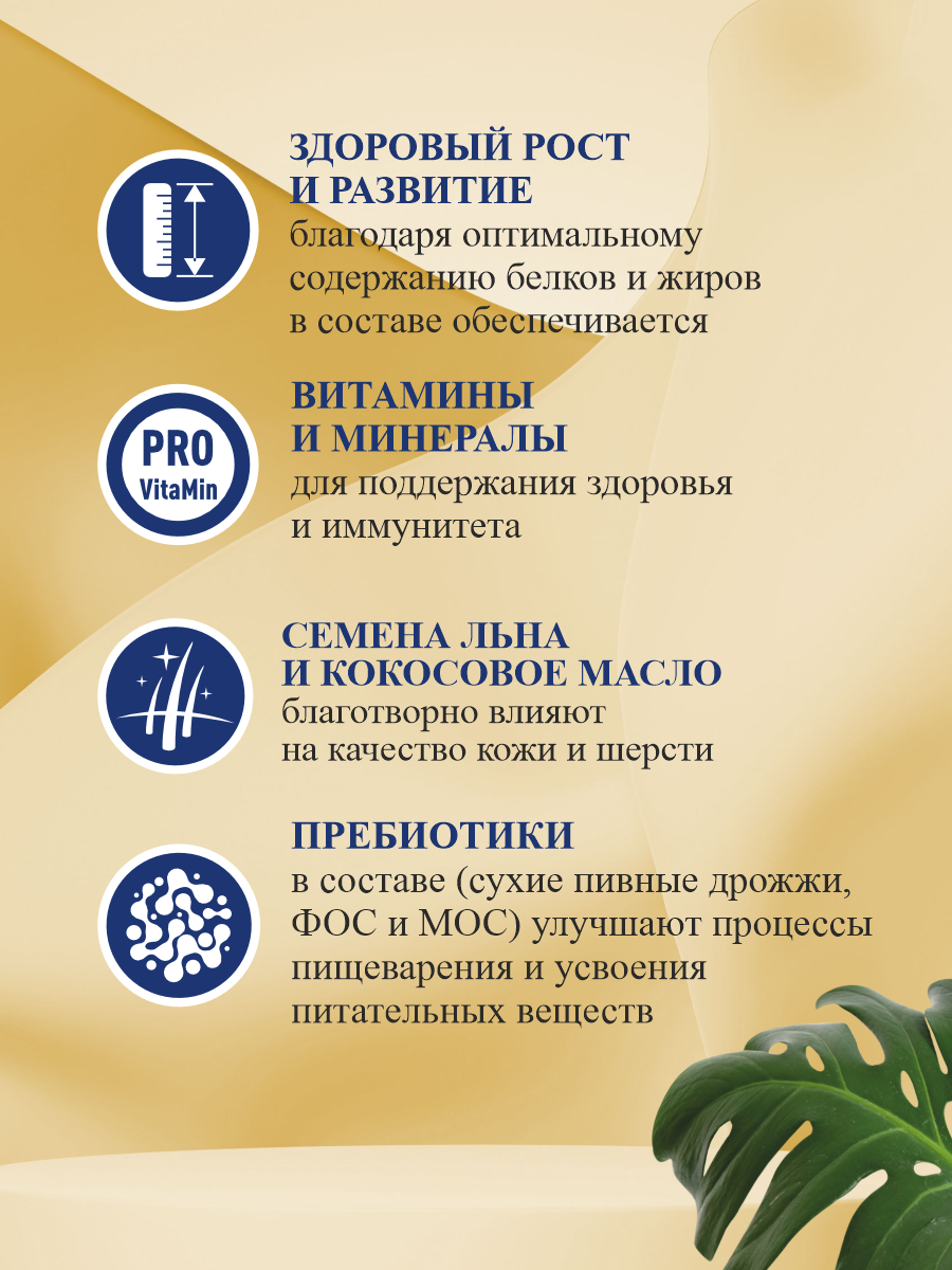 Корм для котят сухой Prime на курице 15кг - фото 3
