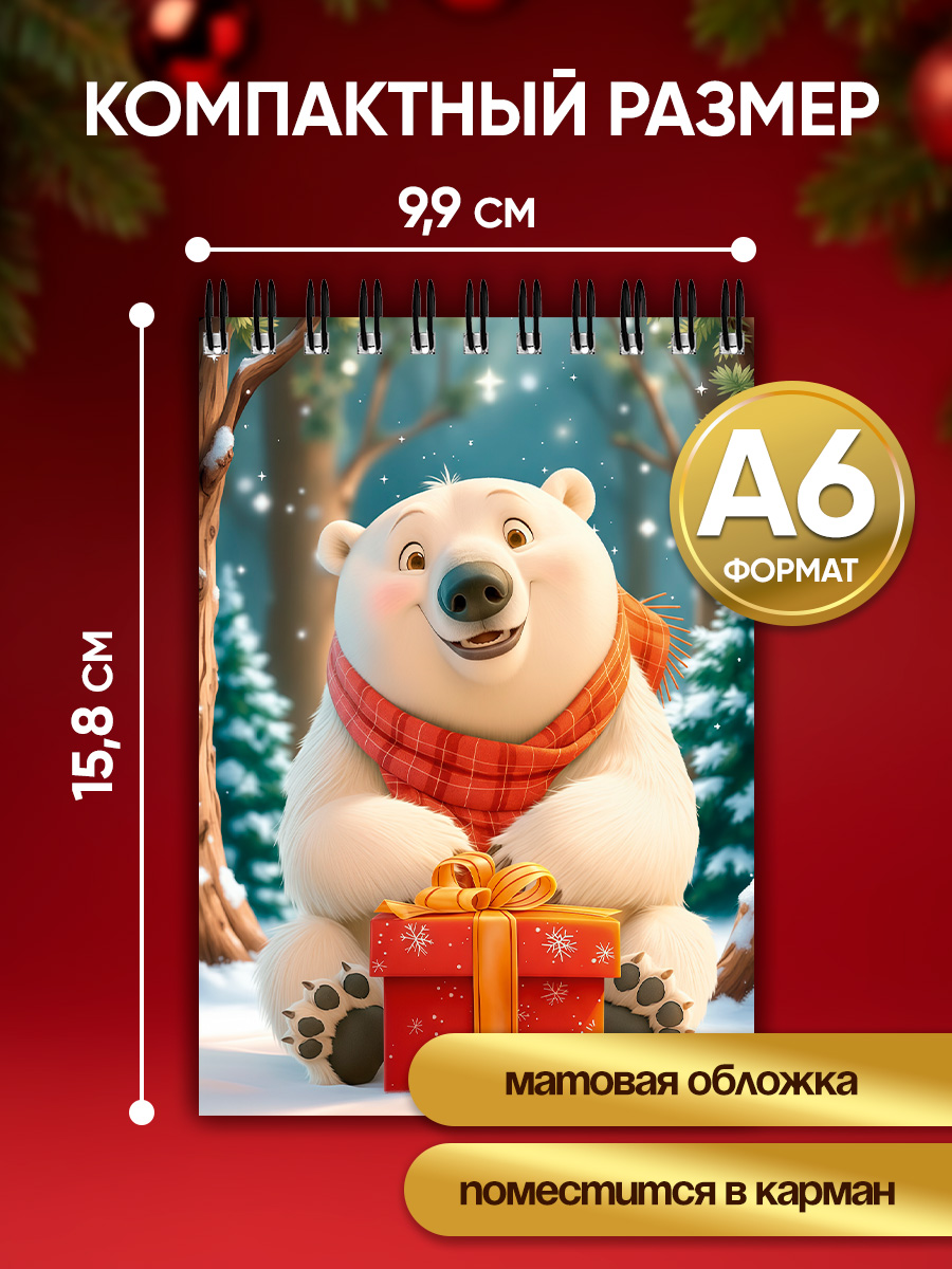 Блокнот Prof-Press Новогодние зверушки 32 лист. - фото 4