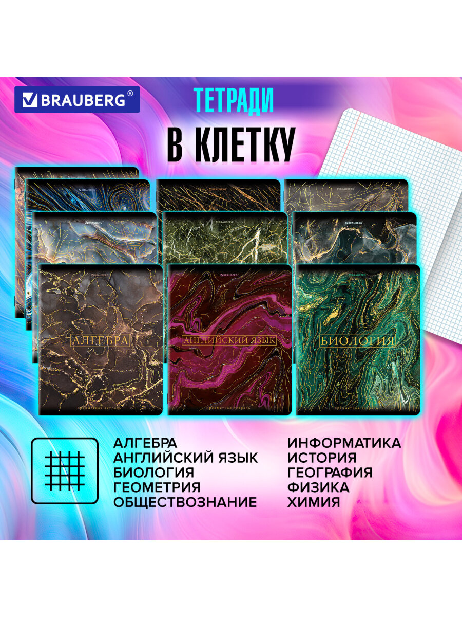Тетрадь Brauberg 48 лист. 12 шт. - фото 3