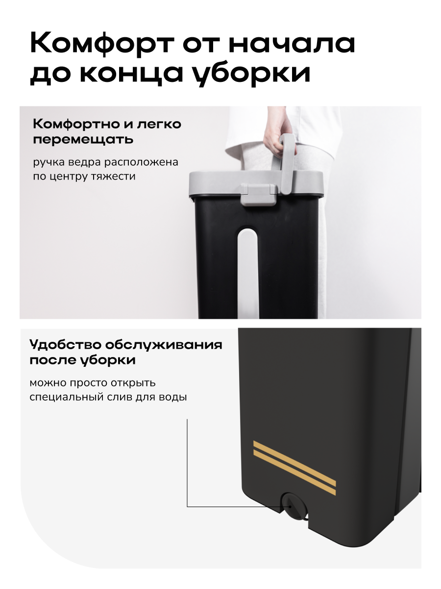 Система для уборки Zetter L 13 л - фото 8