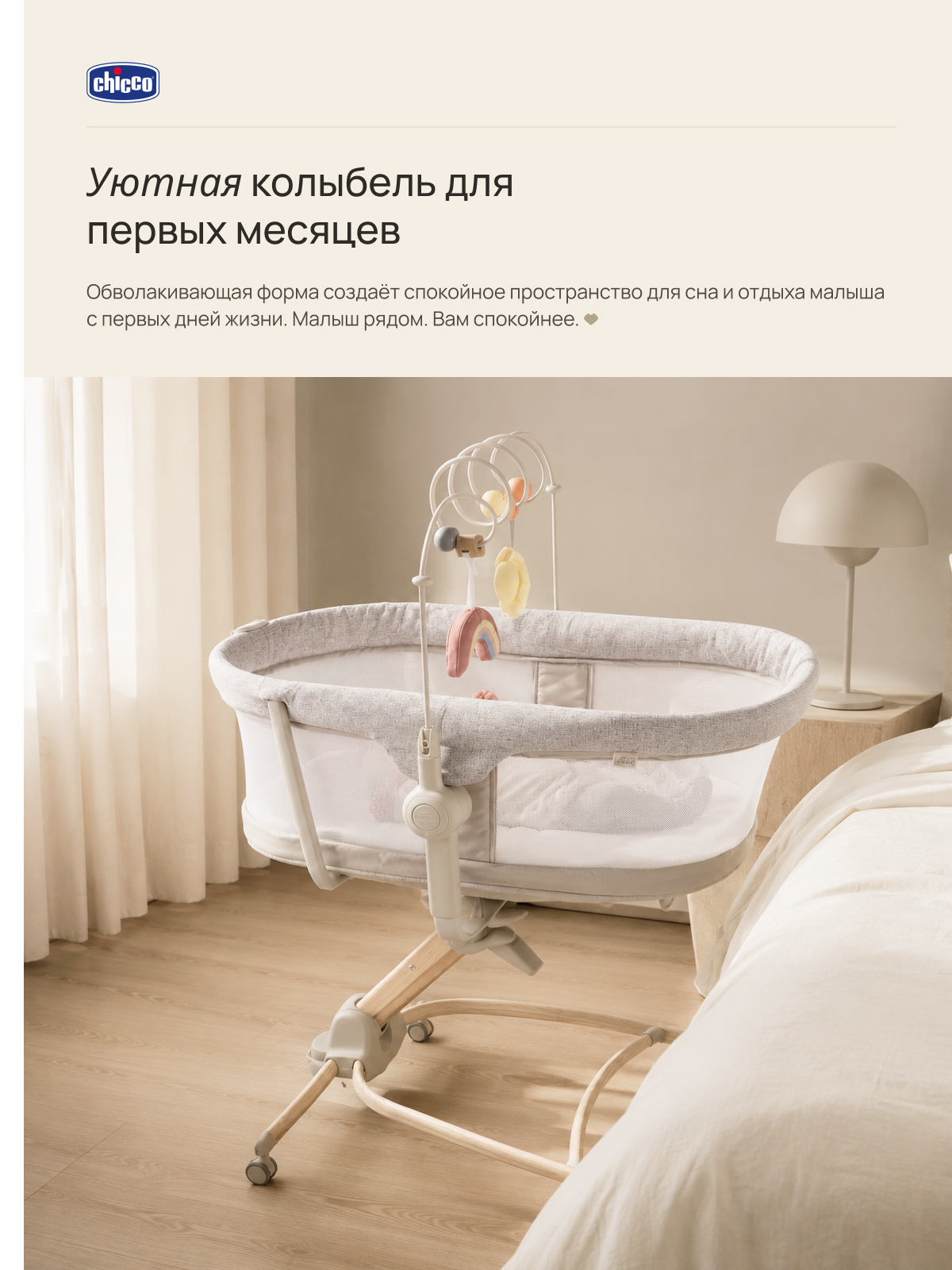 Детская кроватка Chicco Baby Hug Armonia 4в1 с рождения до 3 лет Scandinavian овальная, без маятника (бежевый) - фото 5
