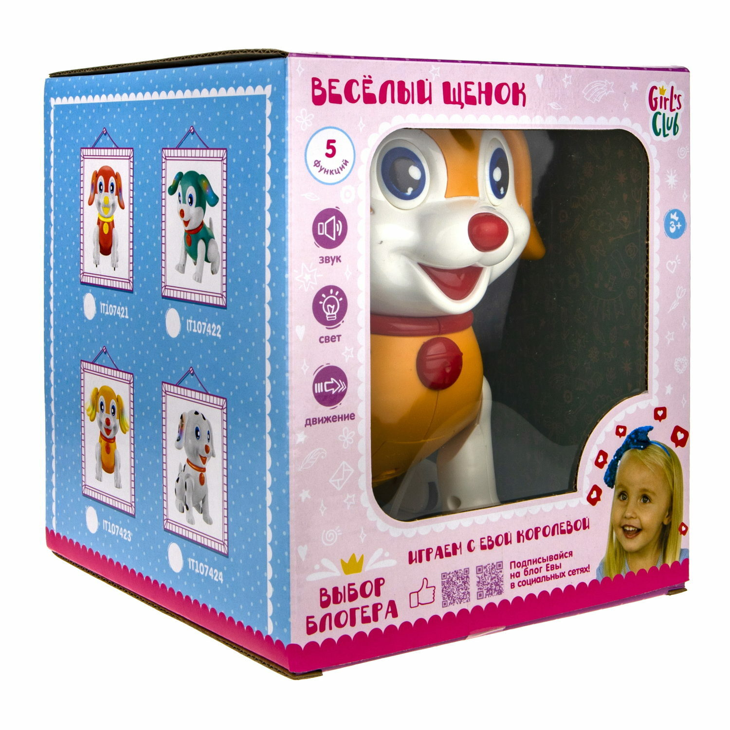 Фигурка 1TOY Веселый щенок Дружок - фото 6